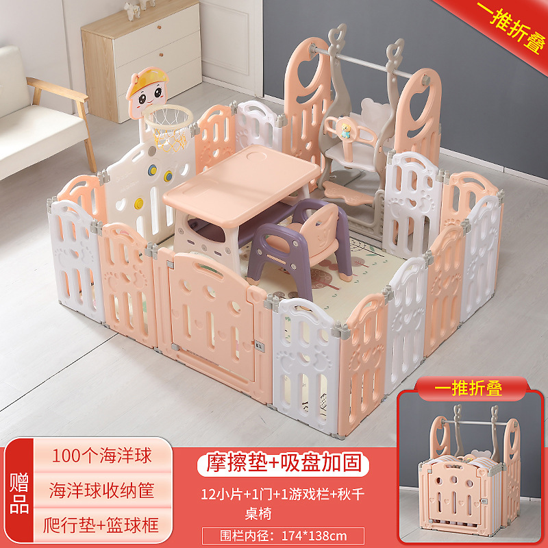 粉色【174*138】12+2秋千桌椅