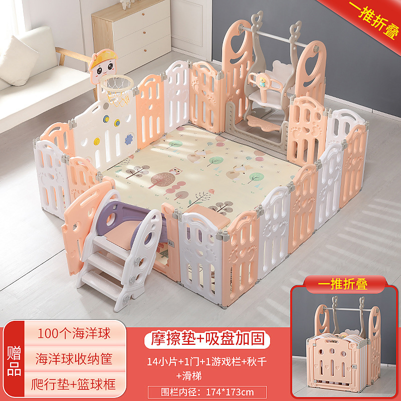 粉色【174*173】14+2秋千滑梯