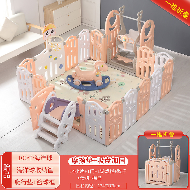 粉色【174*173】14+2秋千摇马滑梯