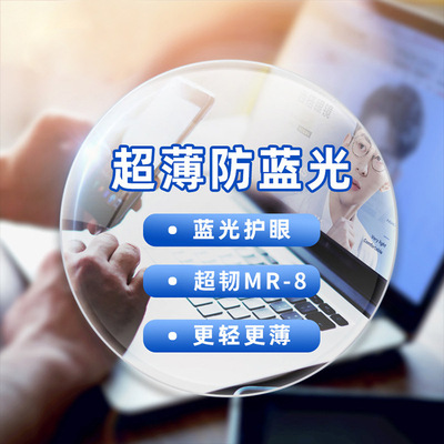 1.61MR超韧渐变色渐进灰茶粉紫蓝镜片无框切边镜片加工防蓝光镜片|ru