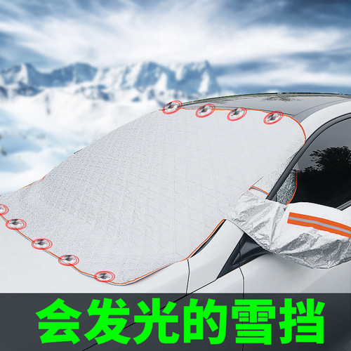 Car snow shield front windshield cover anti-frost and anti-freeze magnet windshield sun protection and heat insulation half cover car cover snow shield