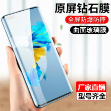���û�Ϊmate40pro�ֻ�Ĥp30����nova9ȫ������mate50��Ĥ��ҫ80