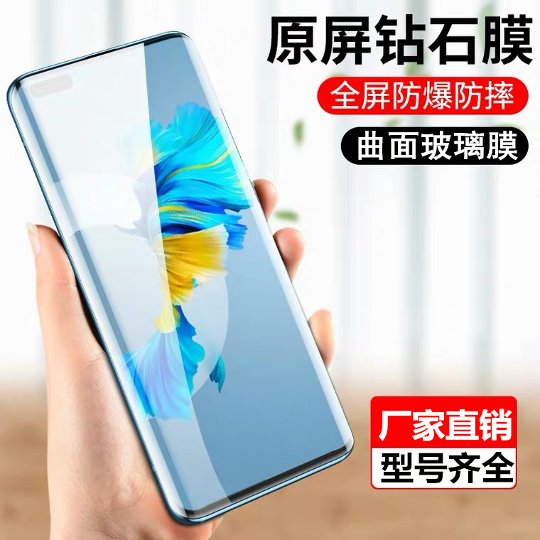 For Huawei Mate 40Pro Tempered Film p30 Curved Surface nova9 Full Screen Cover Mate 50 Film Glory 80