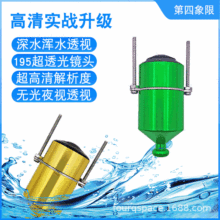 第四象限探鱼器可视锚鱼摄像头钓鱼浑水蛟龙感温感深水下摄像头