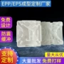 各种大量成型塑料泡沫