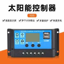 太阳能路灯控制器光伏路灯PWM太阳能控制器双USB输出