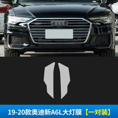 Suitable for Audi's new A6L central control interior protective film transparent TPU film scratch repair modified jewelry (Automotive Film) - invisible-transparent-19-20-audi-new-a6l-headlight-film-one-pair