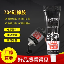 密封胶;硅橡胶;热熔胶