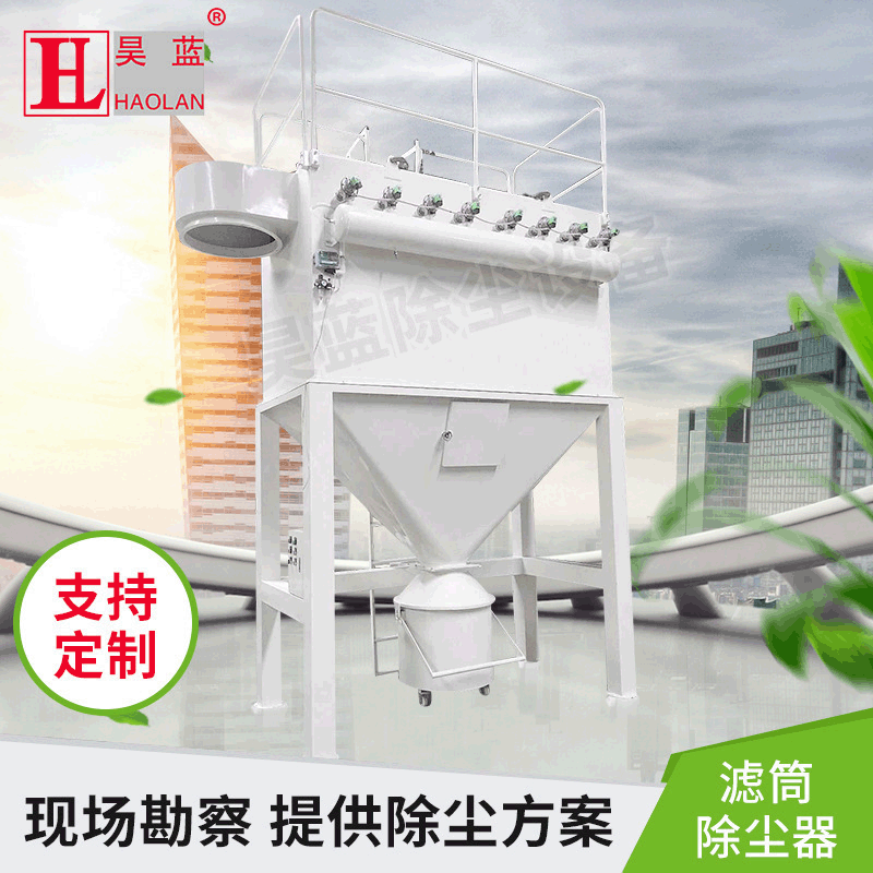 原料厂移动式滤筒除尘器 工业车间除尘设备 混凝土搅拌站除尘器