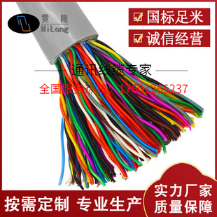 Telephone line indoor large logarithm low smoke halogen-free flame retardant armored HYV 30*2*0.5 stable fixed line
