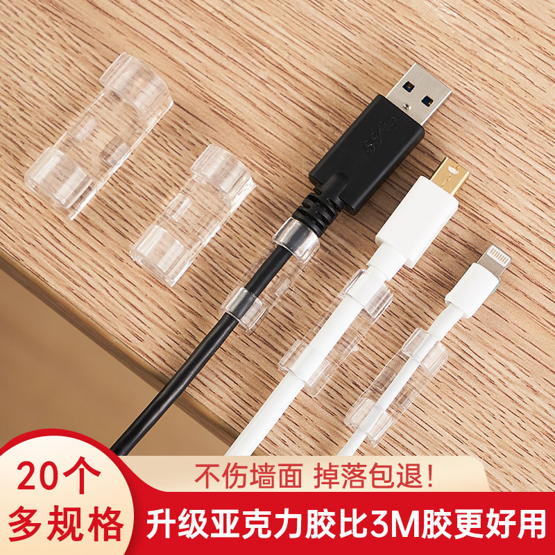 Self-adhesive wall wire organizer fixing gripper wire mesh storage organizer mobile phone charging cable holder