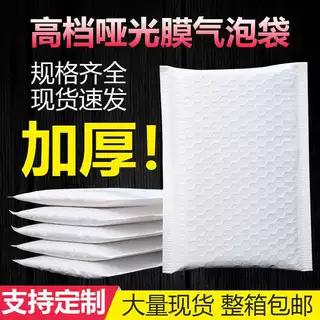 珠光膜气泡袋加厚哑光服装书本打包袋防水快递自粘袋防震泡泡袋
