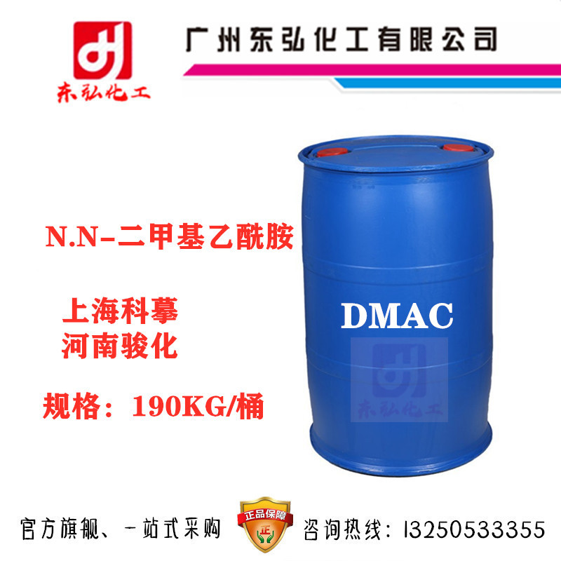 DMAC N.N-二甲基乙酰胺 美国杜邦 含量99.9 河南DMAC