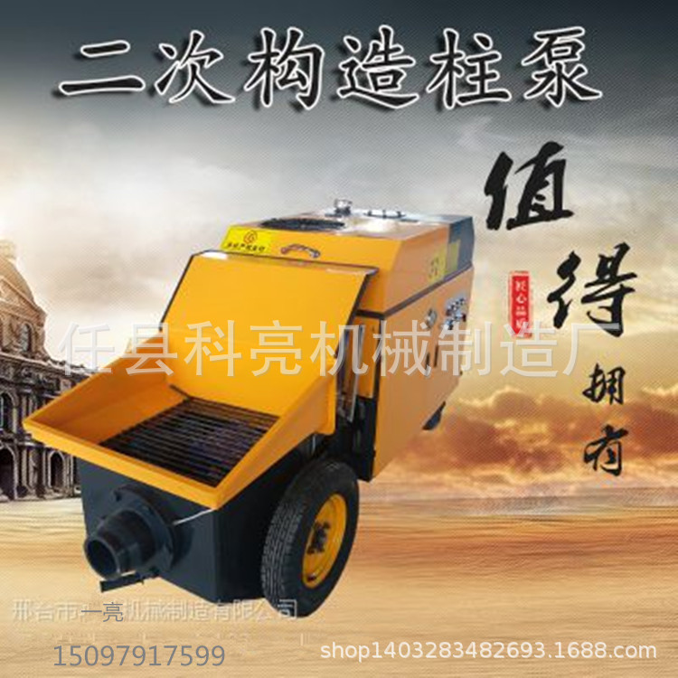 小型液压混凝土泵 二次构造柱浇筑混凝土机器 厂家支持批发零售