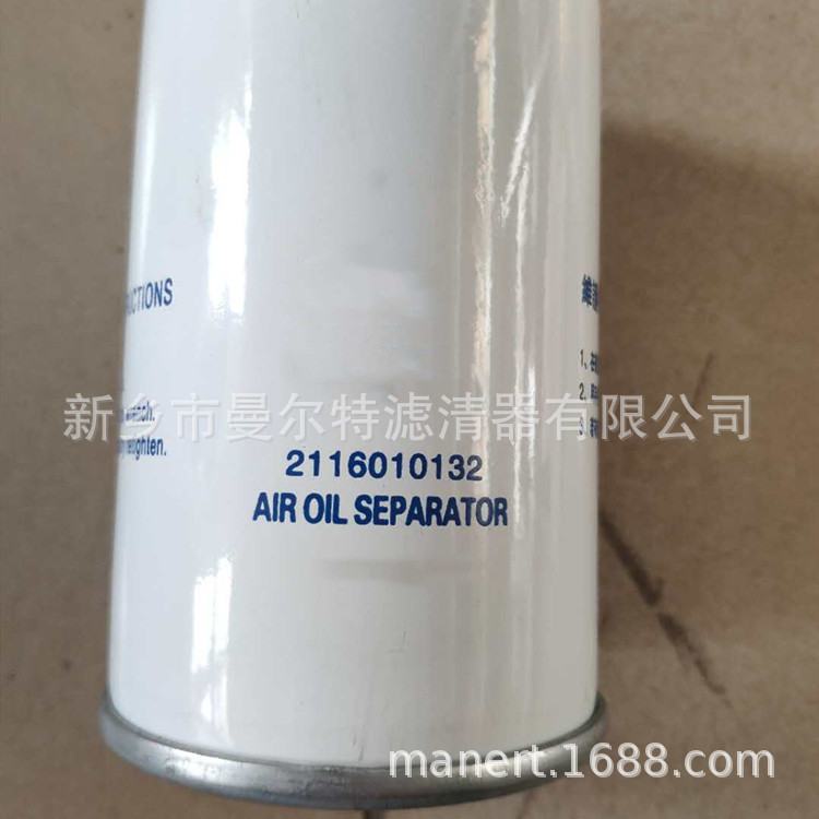 供应2116010132油细分离器油气分离器分离芯油水分离器外置油分芯