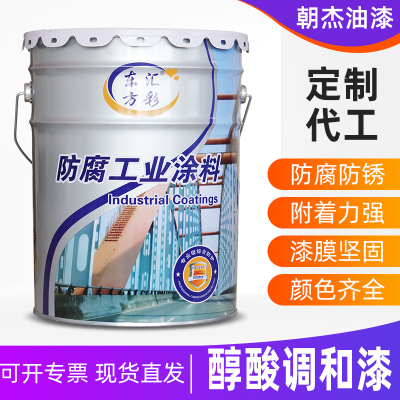 架杆黄醇酸调合漆金属栏杆防锈防腐涂料醇酸漆调合油漆耐候性强