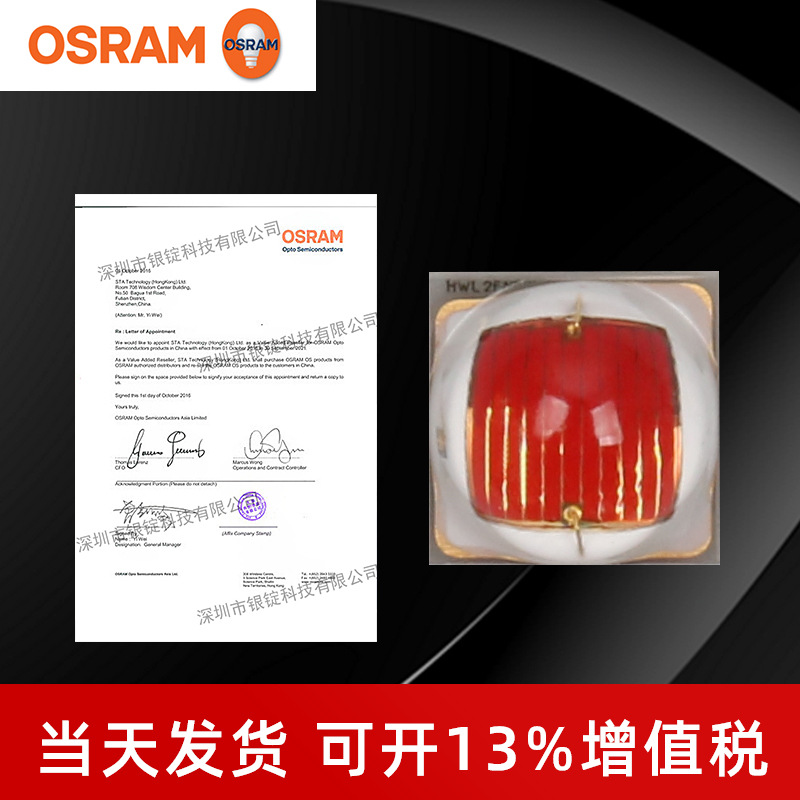 osramŷ˾��GH CSSRM2.24 ��� 3030���� 3w����ֲ��� led����