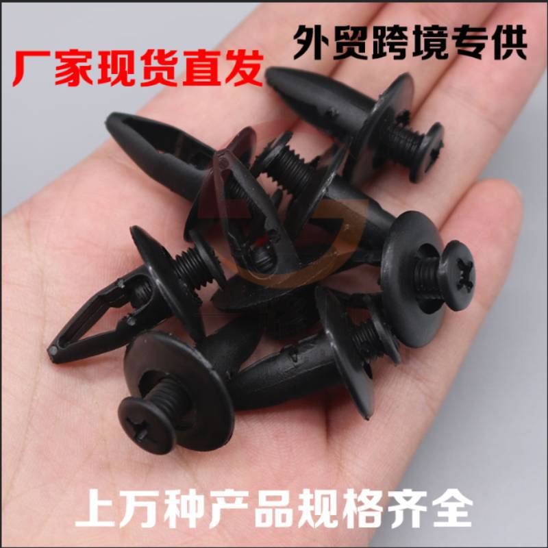 Adecuado para Honda Ford Nissan accesorios del coche de plástico hebilla guardabarros puerta panel nylon piercing clavo