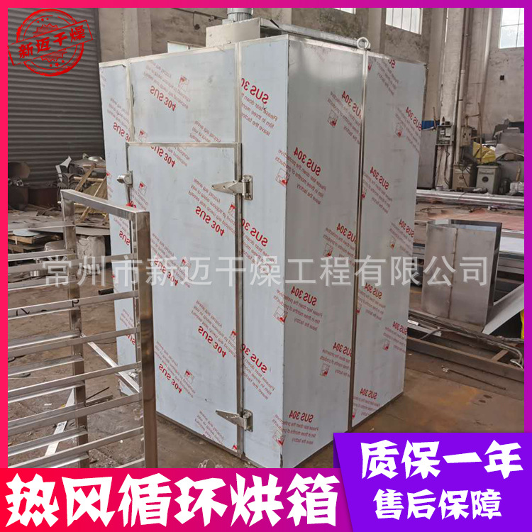 厂家供应 CT-C型热风循环烘箱 茴香八角烘干机 托盘式干燥设备