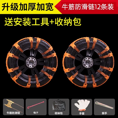 Tire snow chain Cars, Suvs, Off-Road Vehicles, and - 12-pieces-6-pieces-per-wheel2-tires-installed