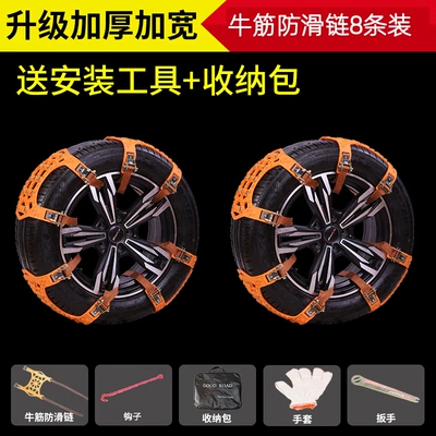In-Stock Wholesale Anti-Slip Chains for Tire snow chain - pack-of-8-pieces-4-pieces-per-wheelpack-of-2-tires