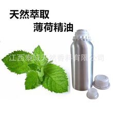 水溶性薄荷油 水性薄荷精油 薄荷油 单方水溶精油 香薰加湿精油