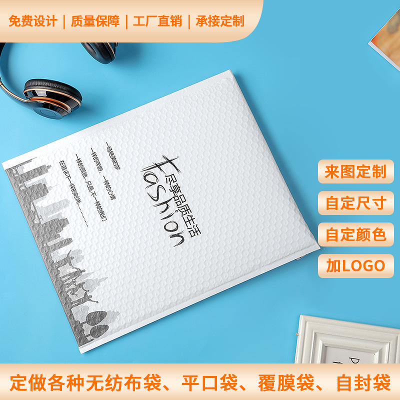 康鑫气泡自封袋批发珠光覆膜信封袋服装包装袋防震泡沫快递信封