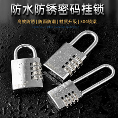 NBYT304 stainless steel lock beam waterproof and rust-proof luggage gym locker large iron door copper password lock padlock