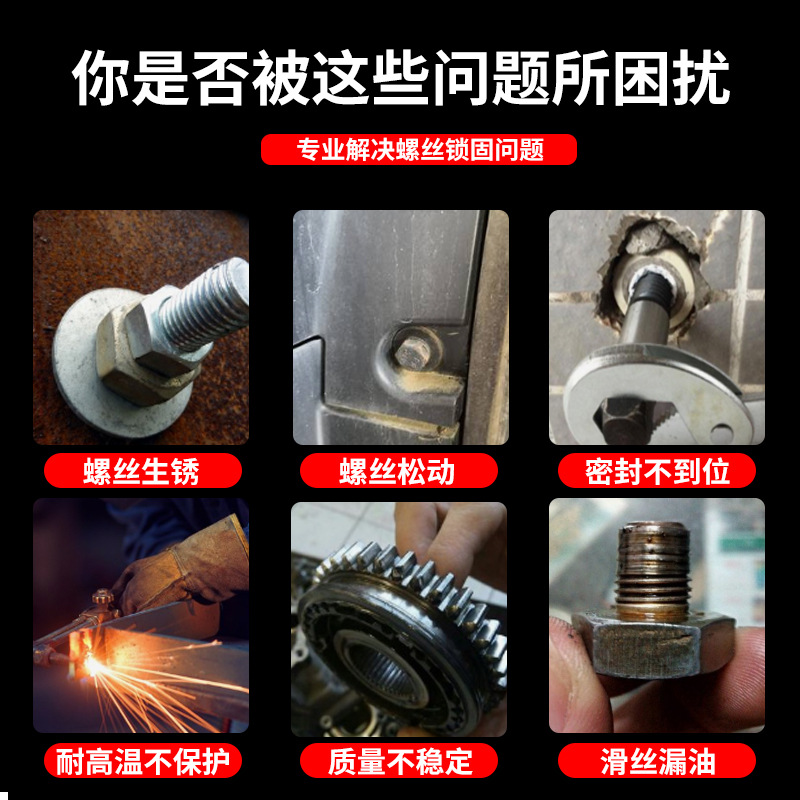 Manufacturer wholesale 340 anaerobic rubber thread lock -locking…