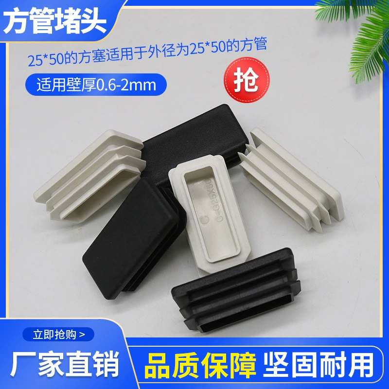 25*50 мм пластиковая квадратная заглушка внутренняя резиновая заглушка трубы стальная головка трубы 25x50 крышка заглушки из нержавеющей стали