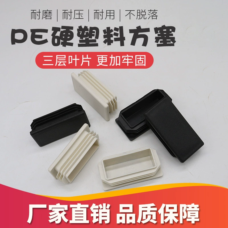 Головка штепсельной вилки 30 кс60 пластиковой квадратной пусковой площадки ноги штепсельной вилки нержавеющей стали головы трубки 30*60 белая