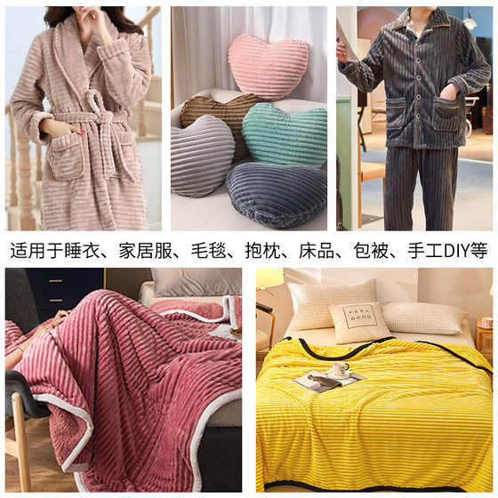 Thickened Striped Double-sided Flannel Autumn and Winter Coral Fleece Fabric Solid Color Plush Pajamas Blanket Home Clothing Fabric
