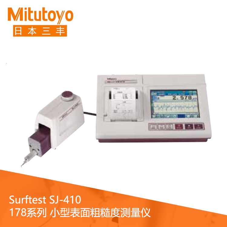 日本三丰SJ-411小型表面粗糙度仪 R面曲线评估 粗糙度计量仪器厂
