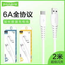 ����X39�m��iPhone��׿Type-C���6A���L2�׳�늾��W�䔵����