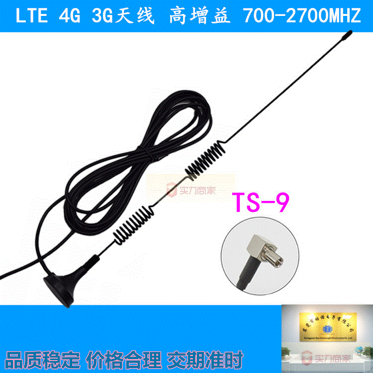 4g天线随身wifi天线E5573s-856无线路由器天线外接高增益TS9天线