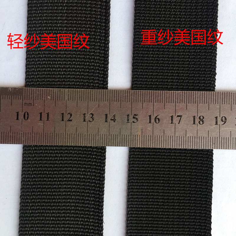 廠家 新歐標 600D輕體紗2CM/2.5CM/3.2CM/3.8CM幼坑紋 美國紋織帶