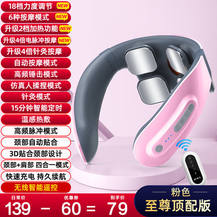 Medidor de masaje de fisioterapia de pulso de baja frecuencia de la columna cervical, protector de cuello, hombro inteligente, cuello, cuello, pulso de microcorriente, compresa caliente de la columna cervical