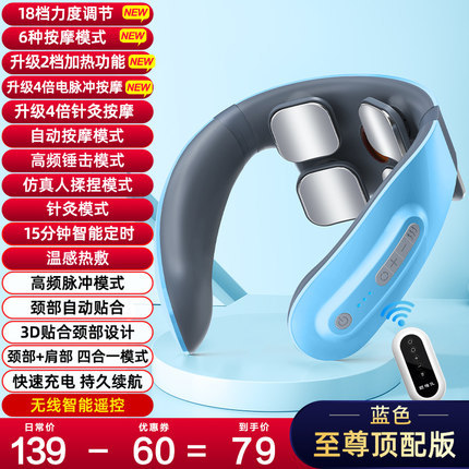 Medidor de masaje de fisioterapia de pulso de baja frecuencia de la columna cervical, protector de cuello, hombro inteligente, cuello, cuello, pulso de microcorriente, compresa caliente de la columna cervical