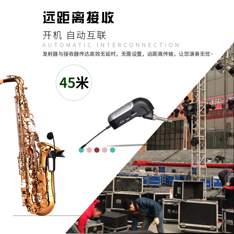 superadd 薩克斯單簧管專業無線麥克風樂器無線器拾音器舞台演出