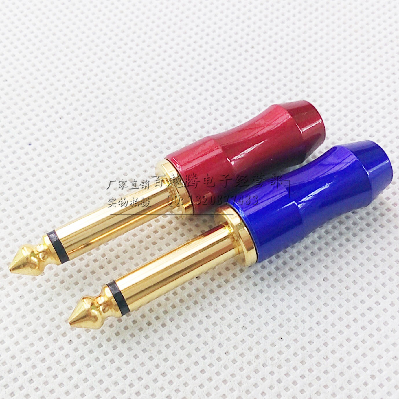 纯铜镀金6.35单声道红蓝装配插头 纯版烤漆6.35单音插头 6.35插头