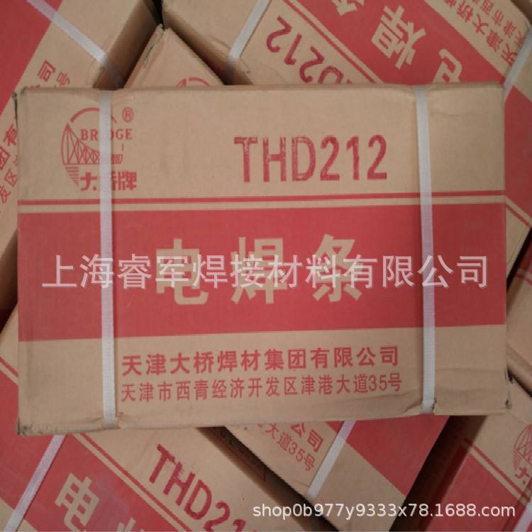 供应天津大桥THD547Mo堆焊焊条EDCrNi-B-15