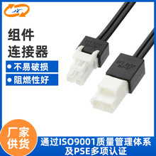 插口连接电源线 连接器家用电器内部连接线 公母连接线批发厂家