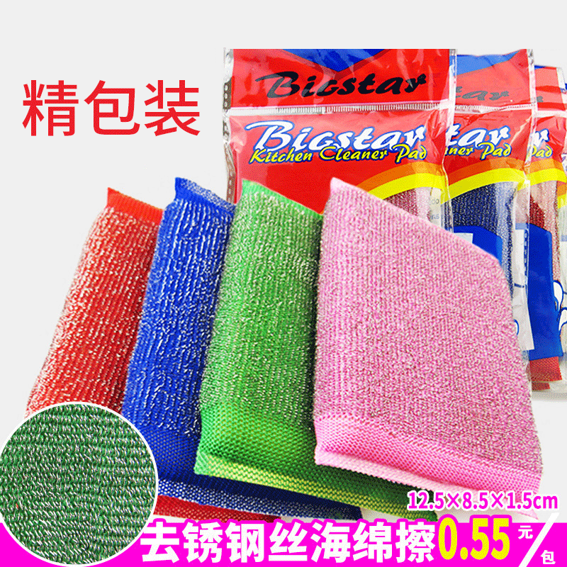 tela de acero esponja cepillo de limpieza de cocina cepillo de lavado de platos fuerte desoxidante descontaminación fábrica de tela limpia suministro de desengrasamiento