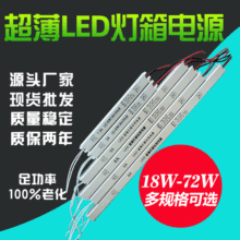 超薄卡布灯箱驱动电源12v5a恒压微型开关电源led灯带细长条电源