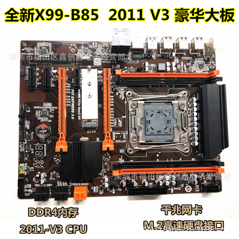 New X99T motherboard 2011-V3 pin computer motherboard DDR4 memory M.2 interface supports 2678V3cpu New X99T motherboard 2011-V3 pin computer motherboard DDR4 memory M.2 interface supports 2678V3cpu