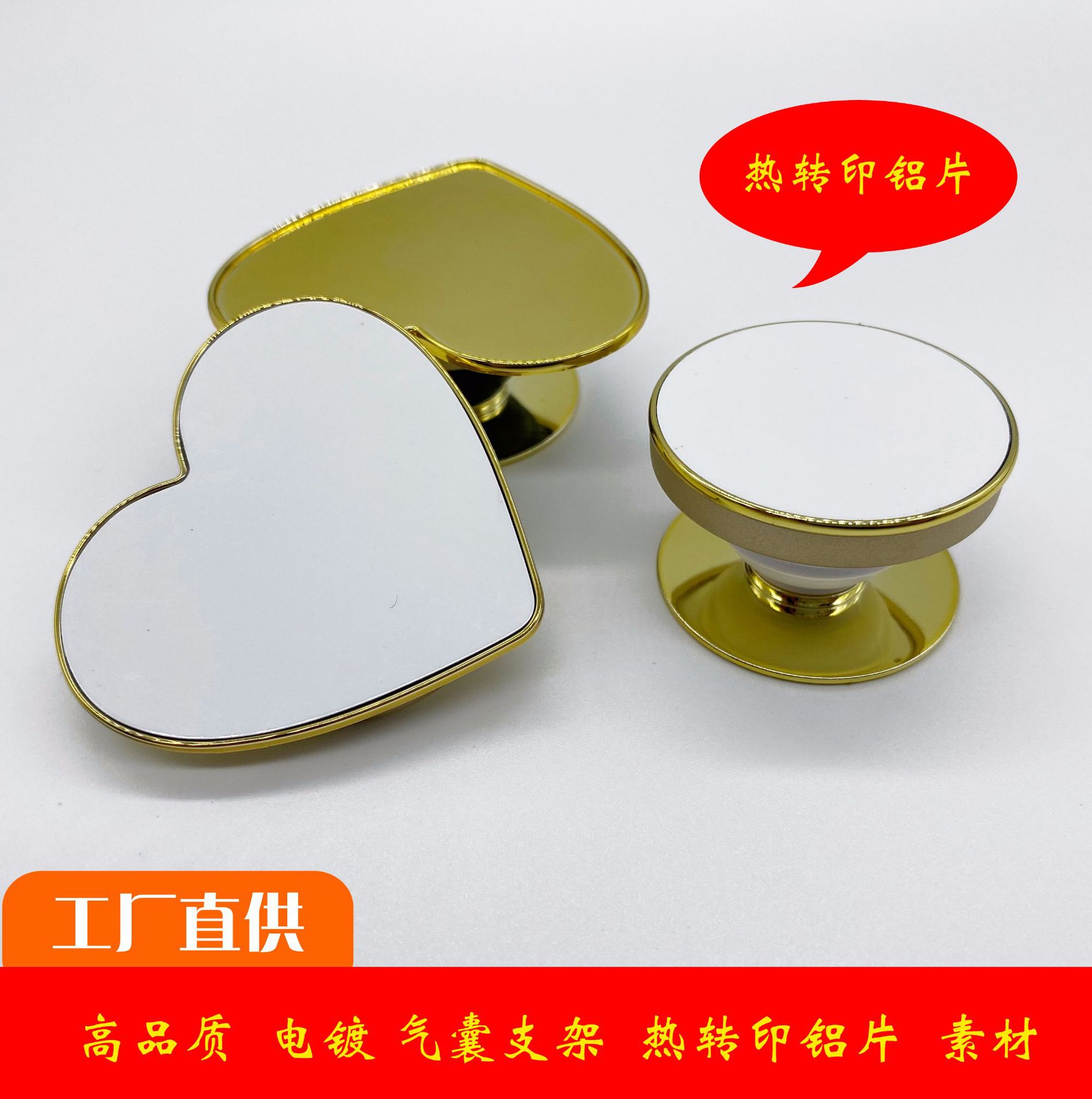 Mirror glossy groove electroplating airbag mobile phone bracket round heart-shaped thermal transfer aluminum sheet material in stock