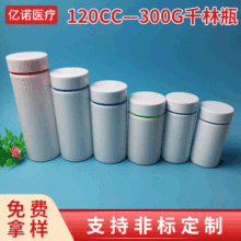��Ʒ����ƿ120cc�}Ƭ���vƬ���bƿ��300g�V�ڱ���ƷPEǧ��ƿ