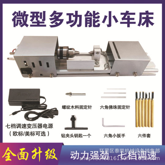Miniature Beads Small Lathe Grinding Polishing Cutting Beads Ball Beads Machine Mini Machine Woodworking Lathe