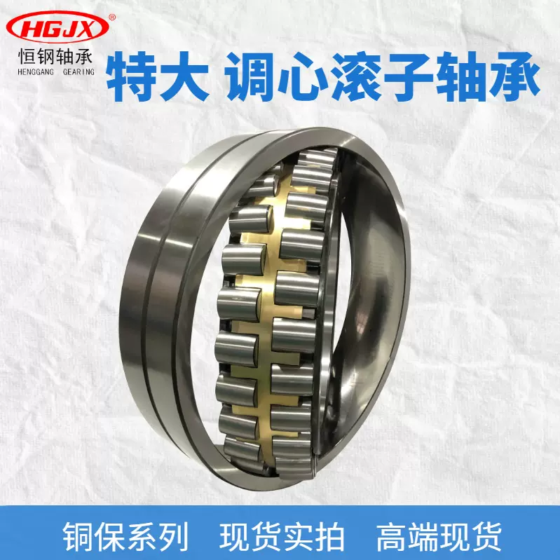 瓦房店工厂 调心滚子轴承非标800*1100*250钢厂矿山 球磨机轴承