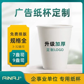 纸杯;塑料包装杯;纸袋